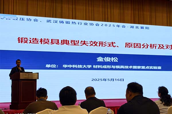 會(huì)議現(xiàn)場
